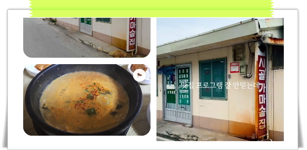 전현무계획2 전주 전통백반 청국장백반 제육볶음 후기