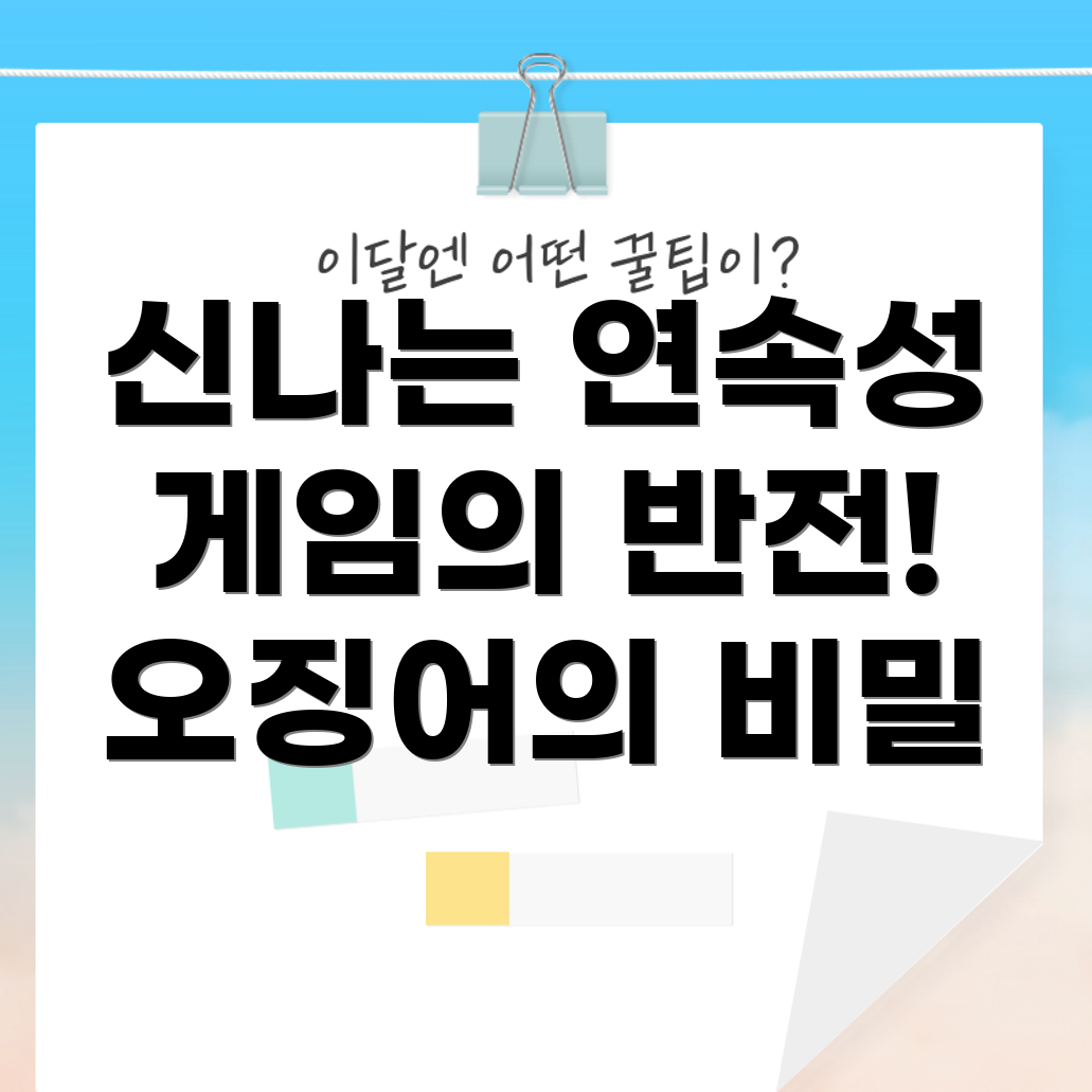 오징어 게임 2