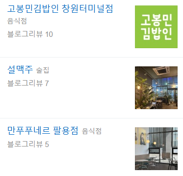 창원시외버스터미널2