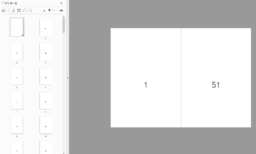 재배치가 완료된 PDF 섬네일. 1페이지 옆에 전체의 절반인 51페이지가 지능적으로 재배열된 결과 화면.