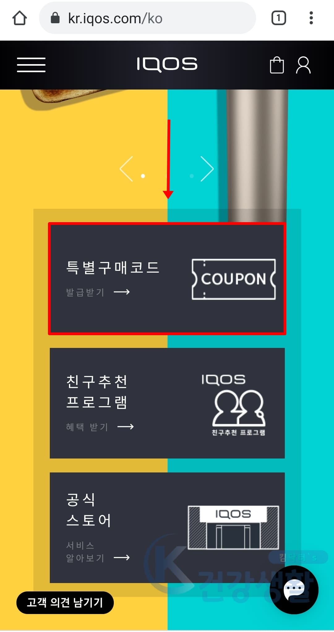 특별구매코드 발급 선택