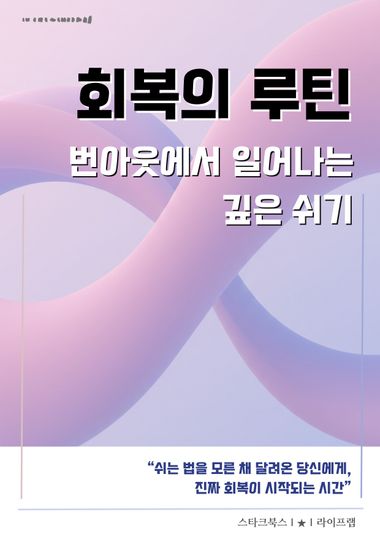 계절별 휴식 전략