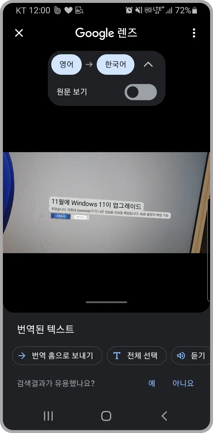 구글 렌즈로 번역한 결과