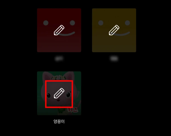 자녀-계정