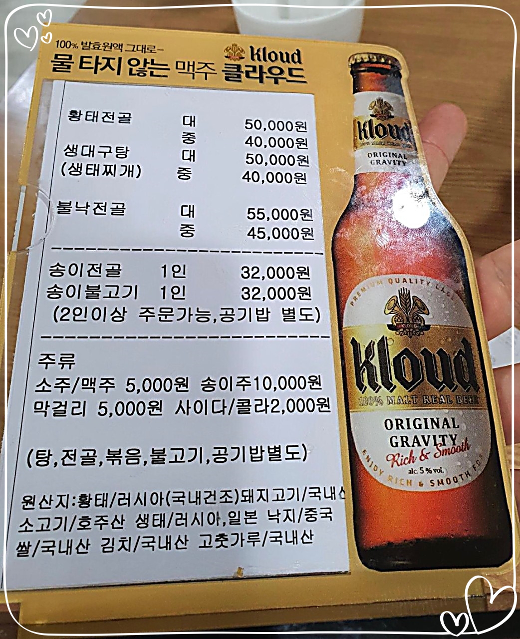 감나무식당 메뉴 2