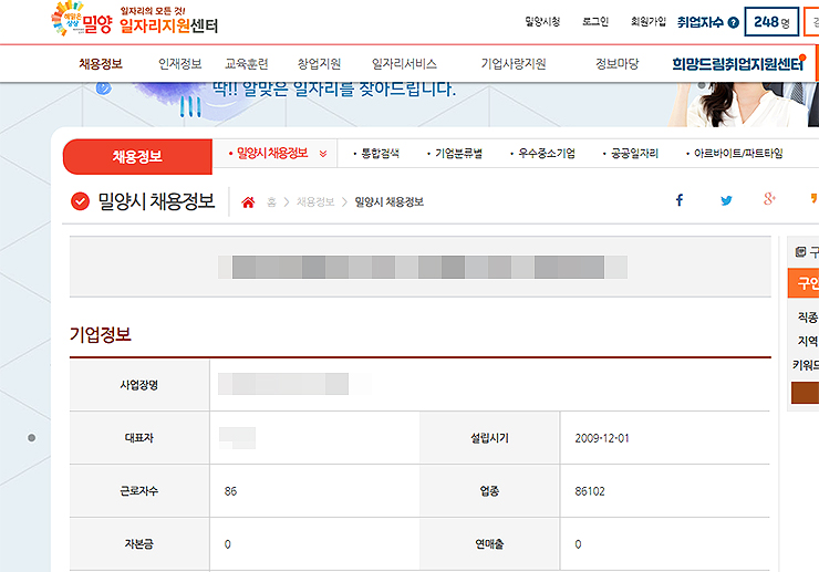 밀양시-채용정보-구인-글