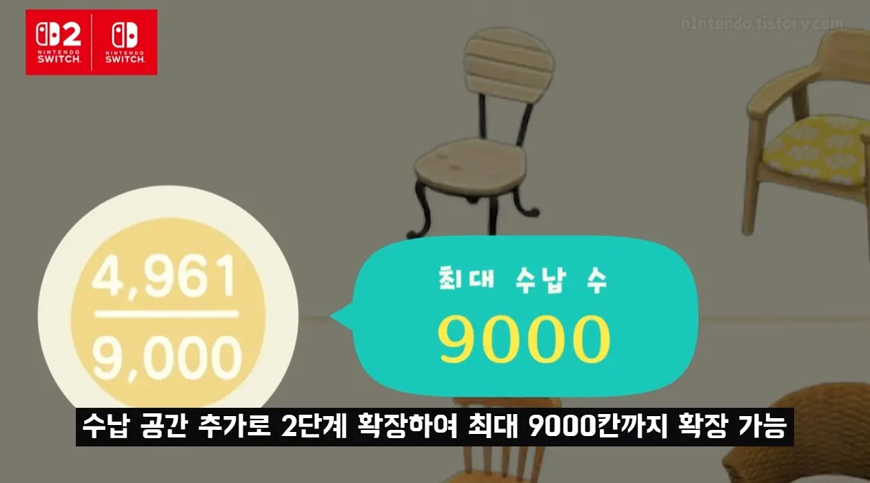 최대 수납 공간 확장 모습