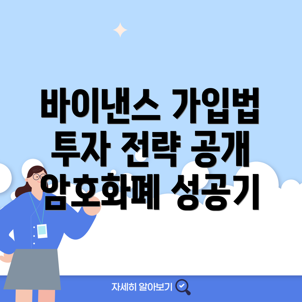 바이낸스 거래소