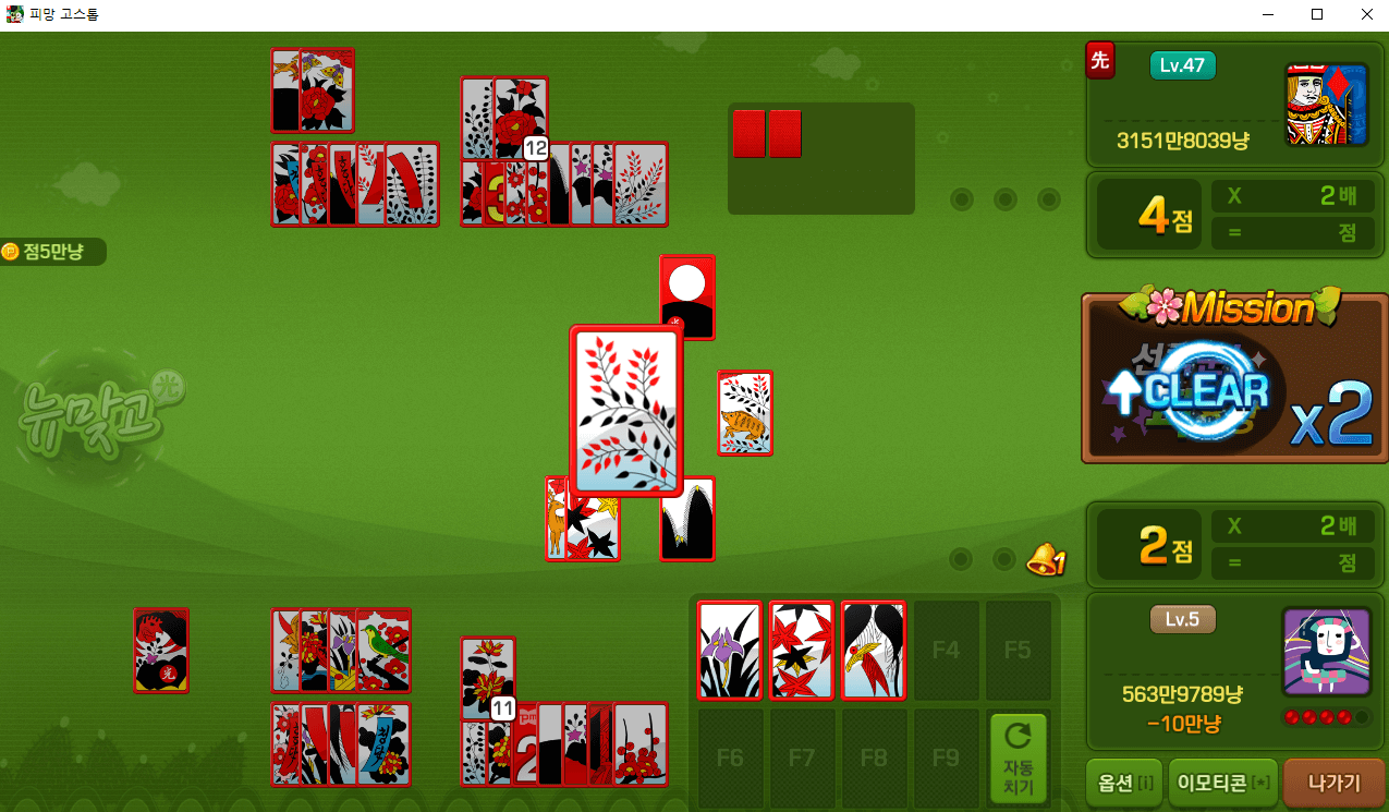 게임-실행-실시간-온라인-맞고-화면