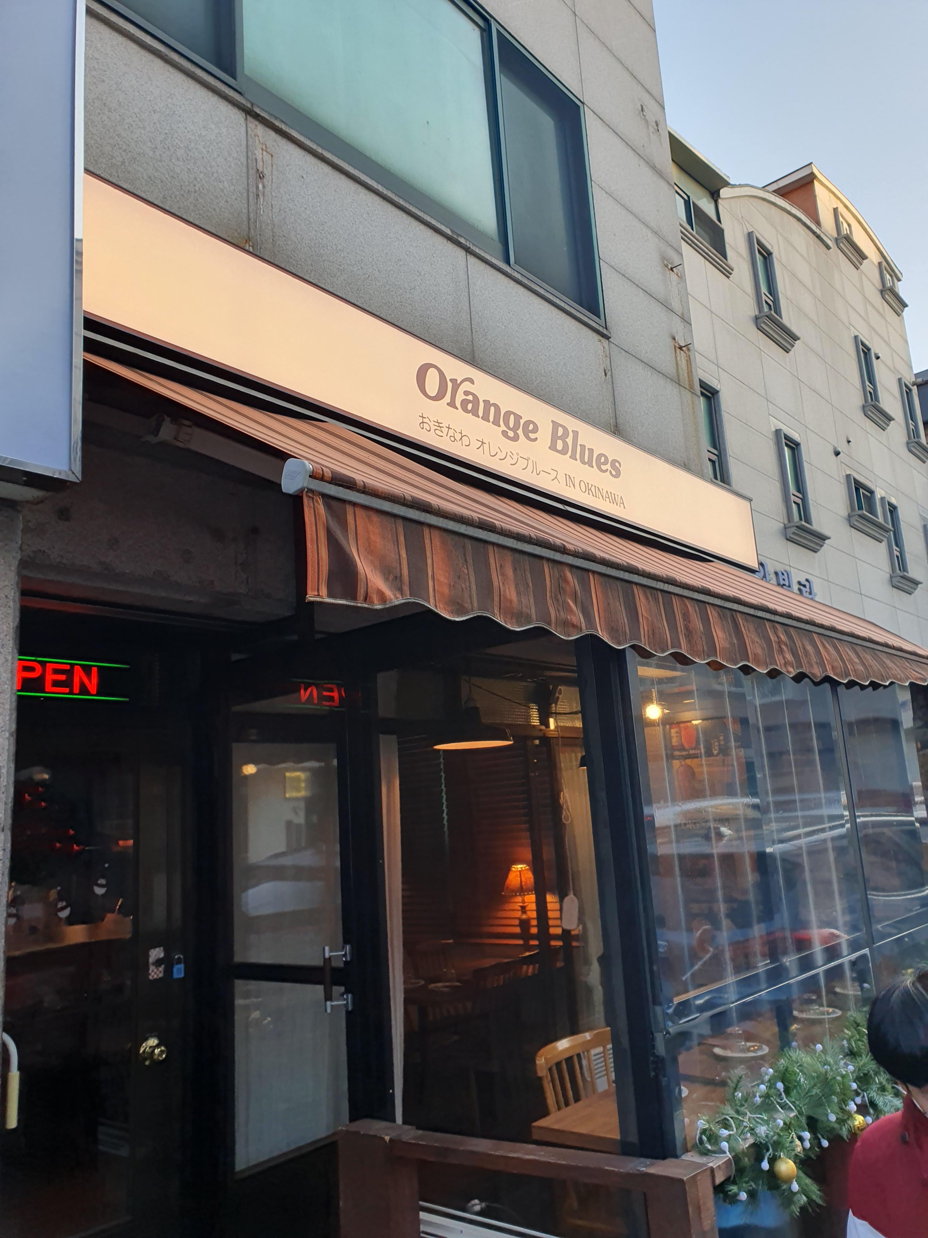 갈마동 맛집 오렌지블루스 갈마동점 입구