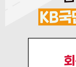 국민카드 민생지원금 잔액조회 소비쿠폰 남은금액 확인4