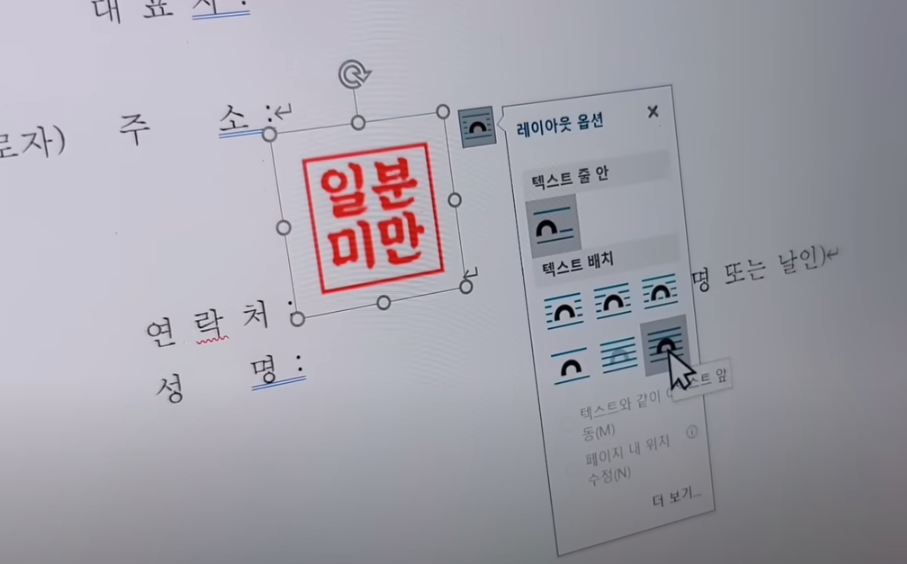 배경이 없는 투명한 도장