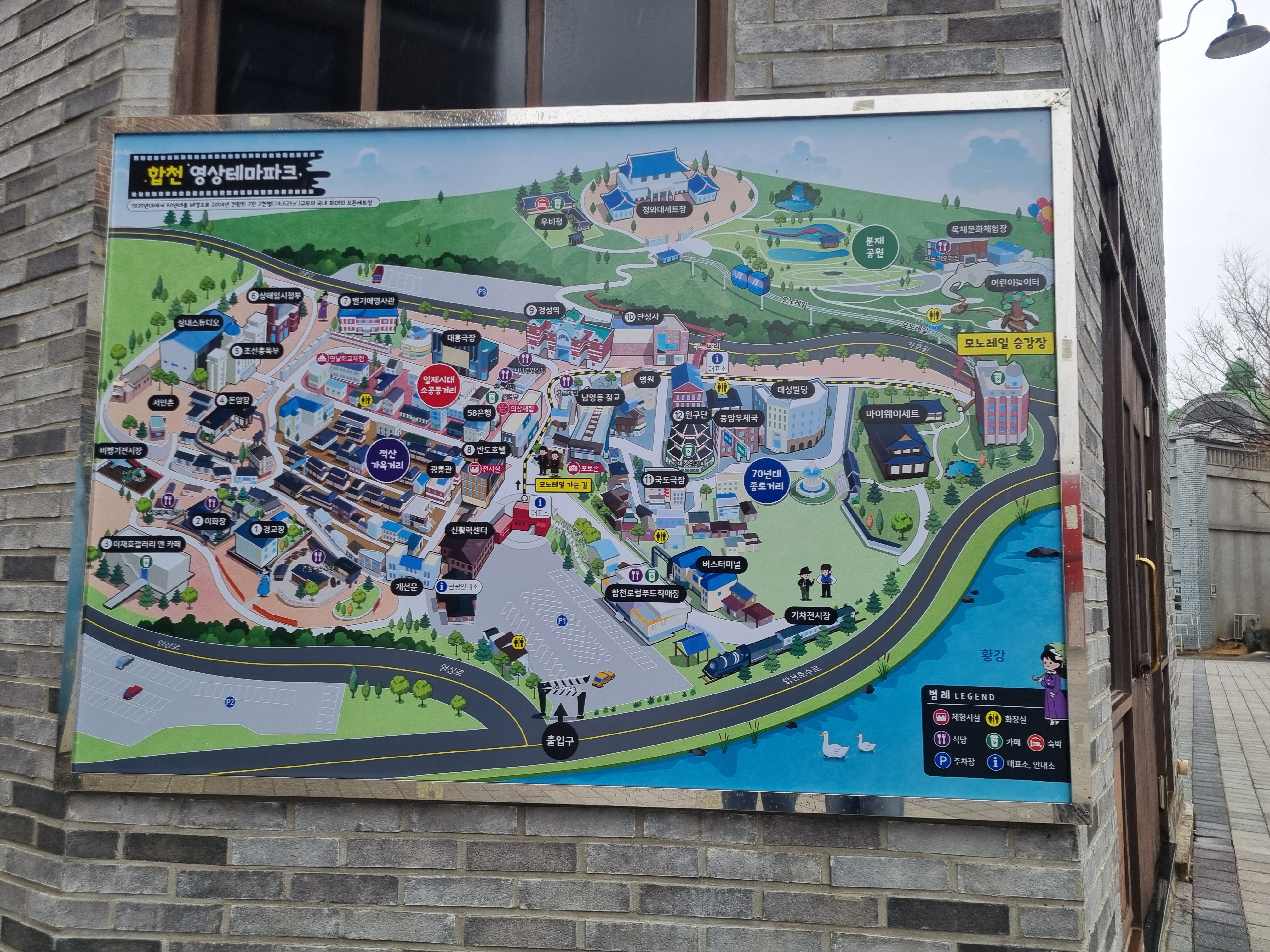 합천 영상테마파크
