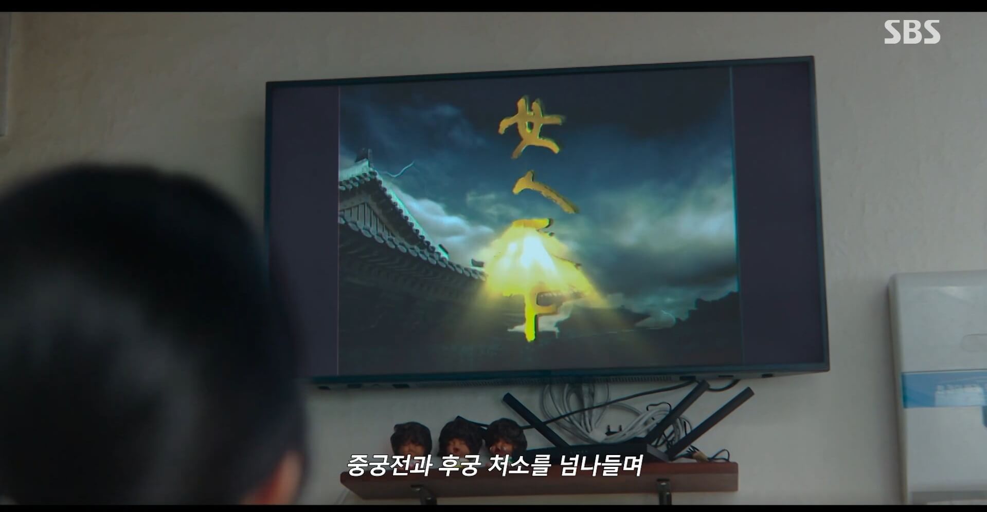 SBS 멋진 신세계 공식 홈페이지 자료 45