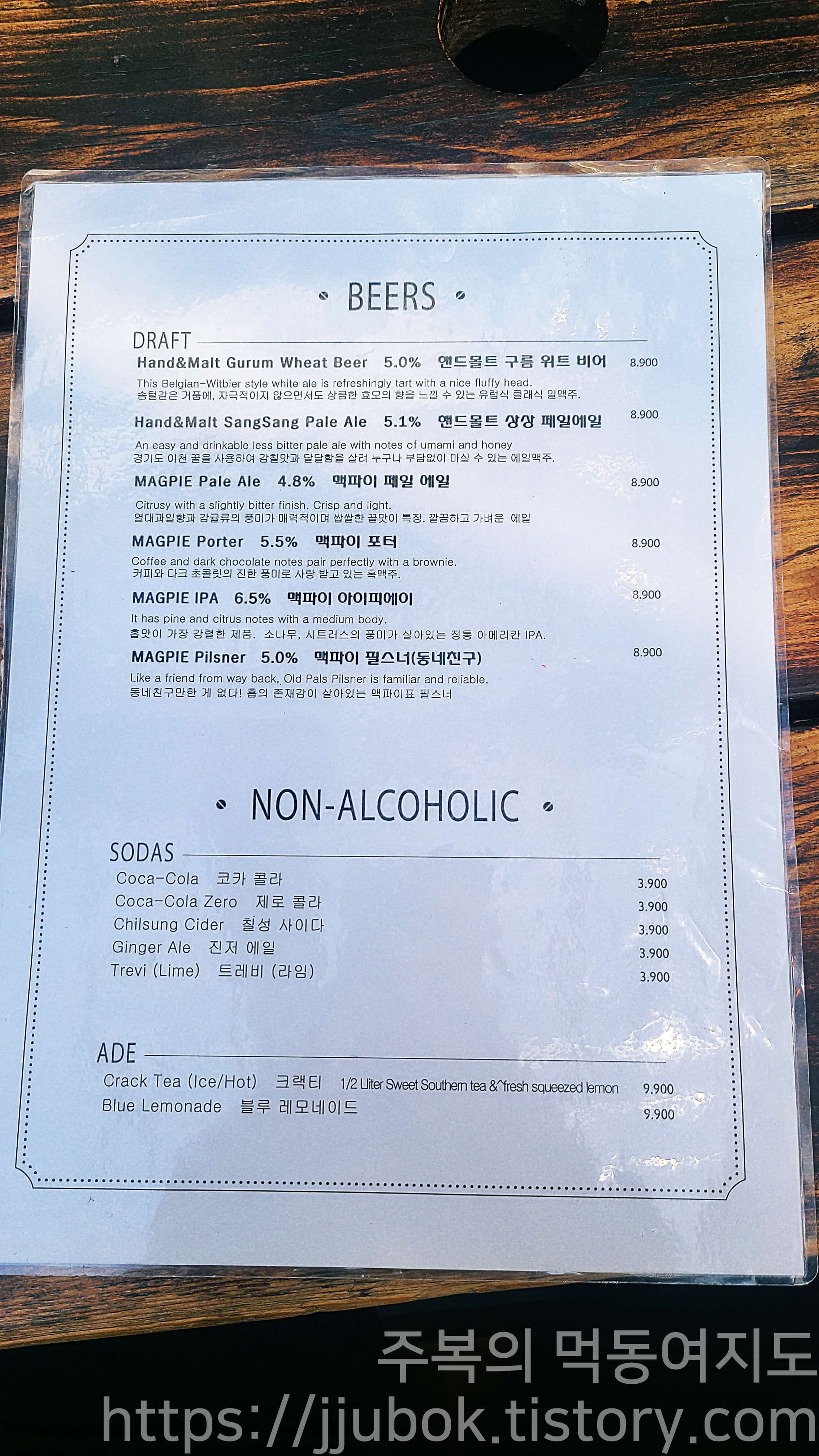 라이너스-바베큐-주류-메뉴판