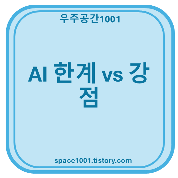 AI 자동화