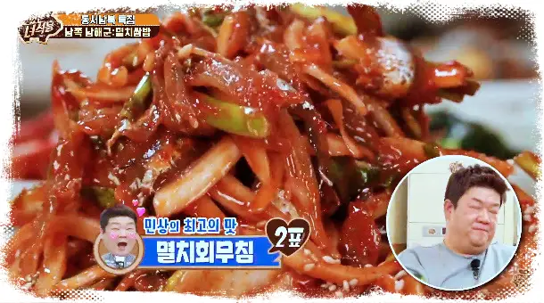 보고먹고즐기고 쓰리고 남해 멸치쌈밥 맛집 & 남해 여행 코스 펜션 숙박 추천 및 편백숲 양떼목장 스카이워크 남해 여행 정보