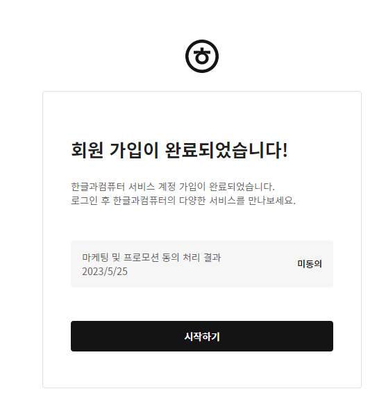 한컴-타자-연습-무료설치