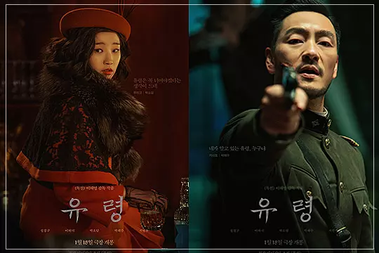 박소담-박해수