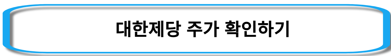 한덕수-관련주