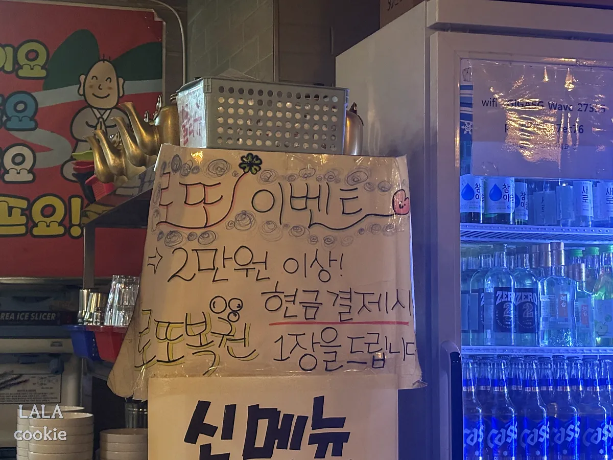 대구-중구-가성비-포장마차-술집-추천-방천야시장-로또-이벤트-안내