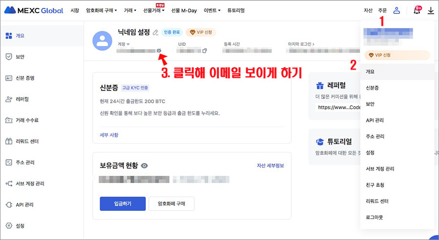 upbit-코인반환신청-04