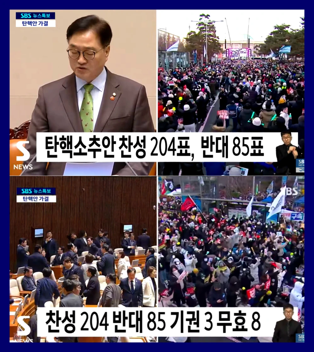 윤-대통령-탄핵-가결-직무정지