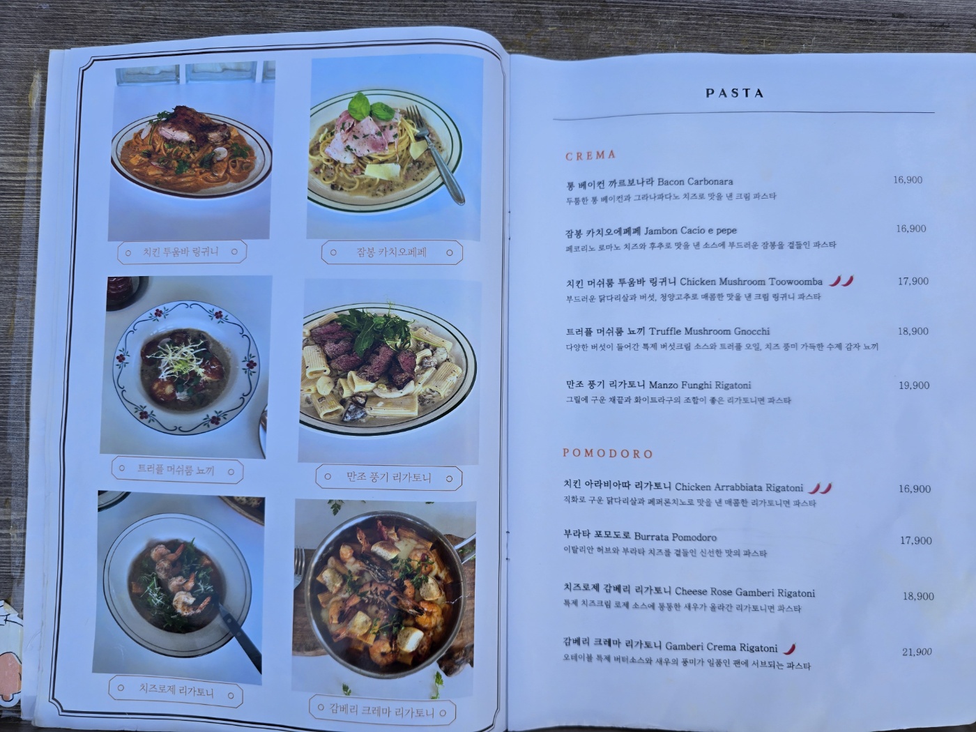 오테이블 메뉴와 가격