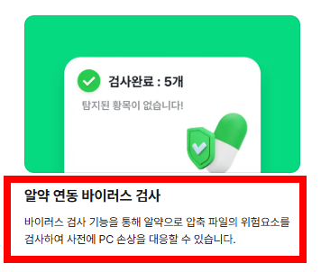 egg파일 여는법 사이트 소개