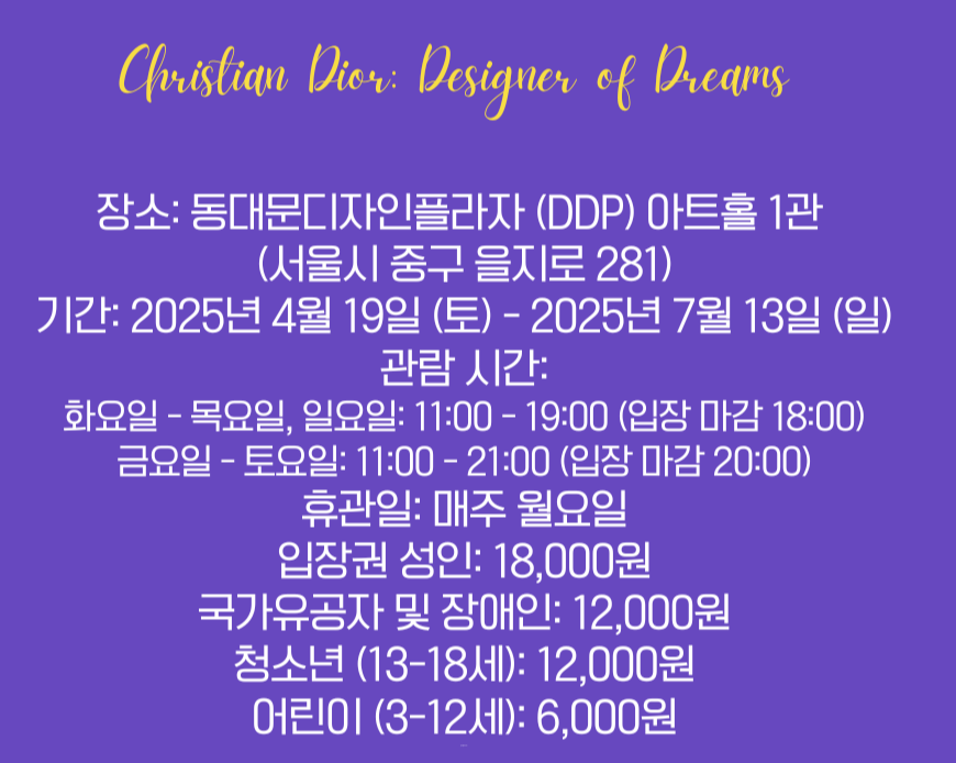 전시회 방문 정보