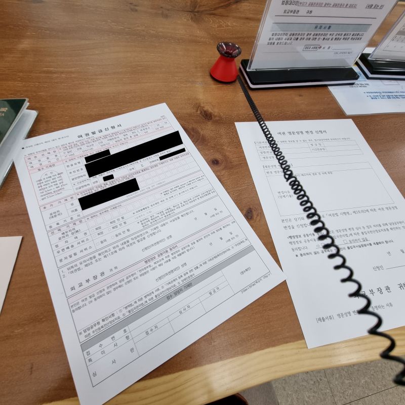 여권발급신청서와-여권-영문성명-변경-신청서