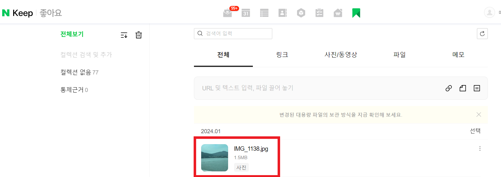 아이폰 사진 옮기기