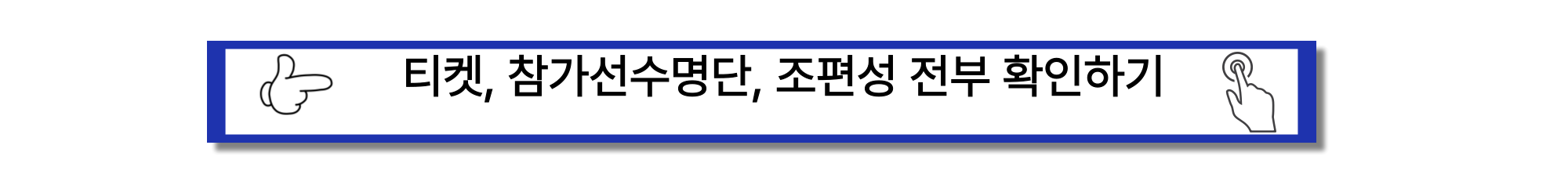2025 - BC카드 한경레이디스컵