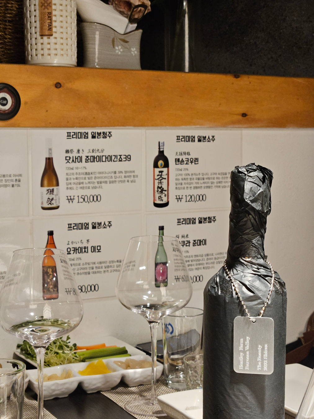 참치여왕 김기정 와인