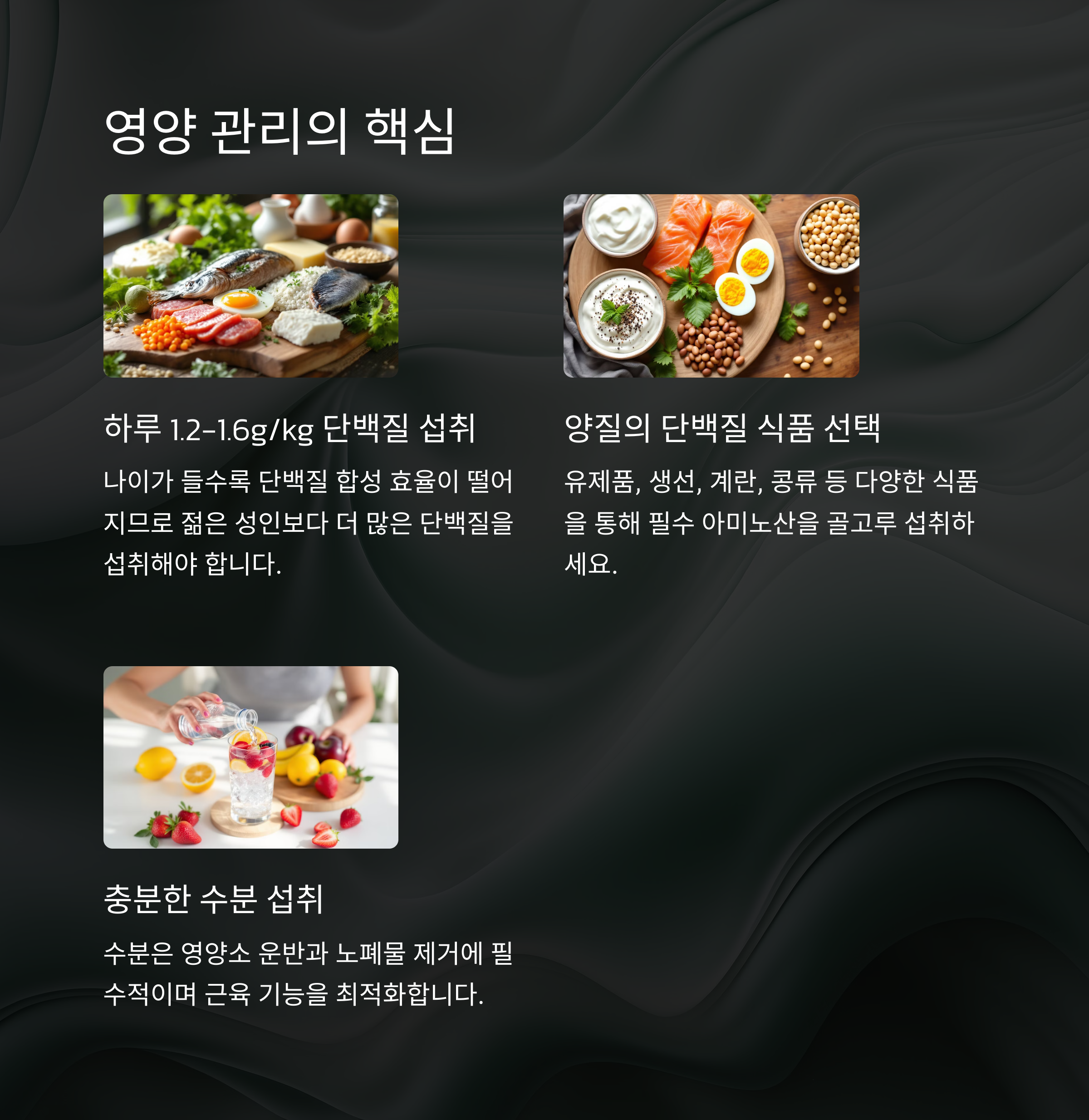 50대 근육 운동 가이드