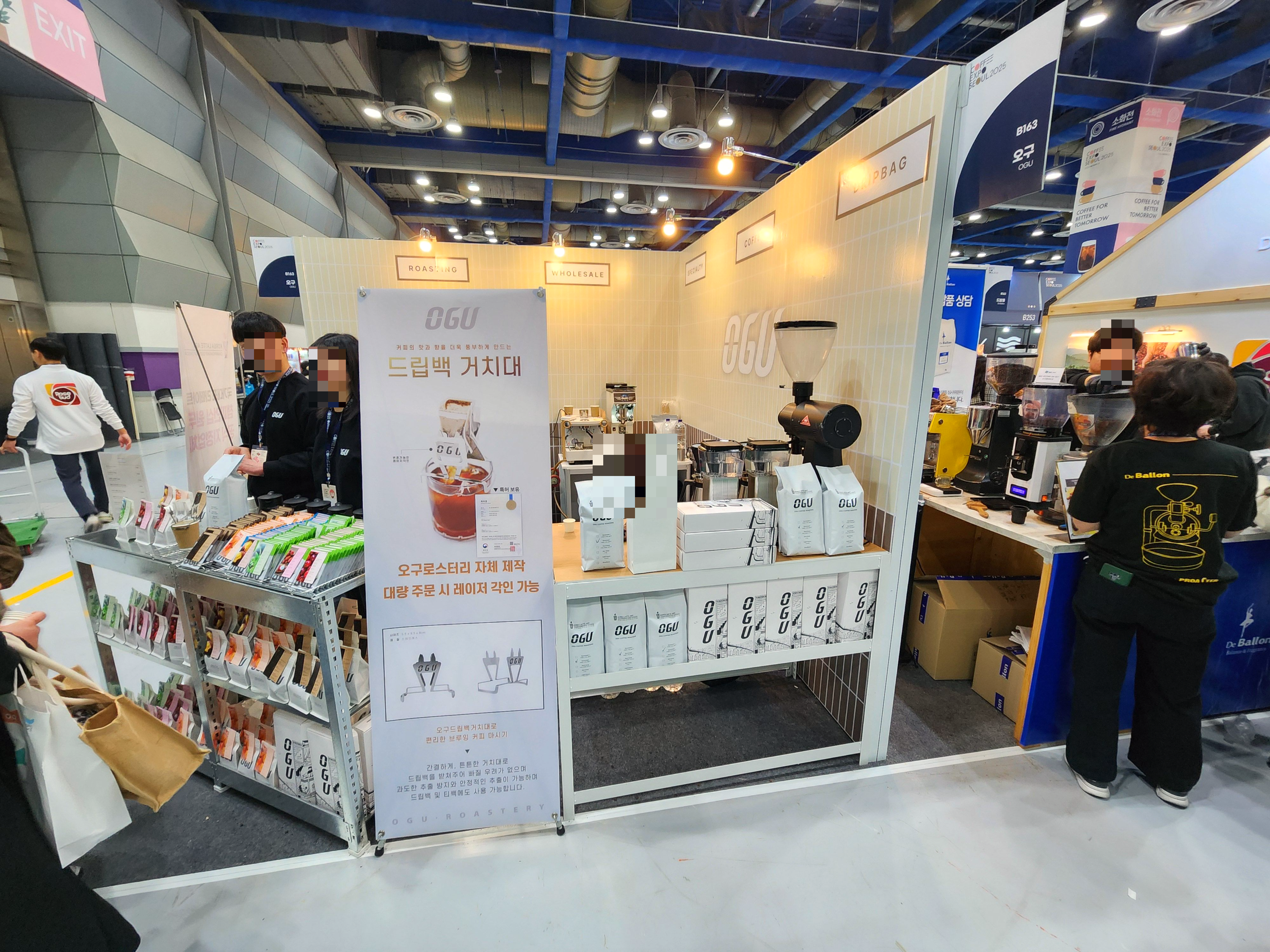 2025서울커피엑스포