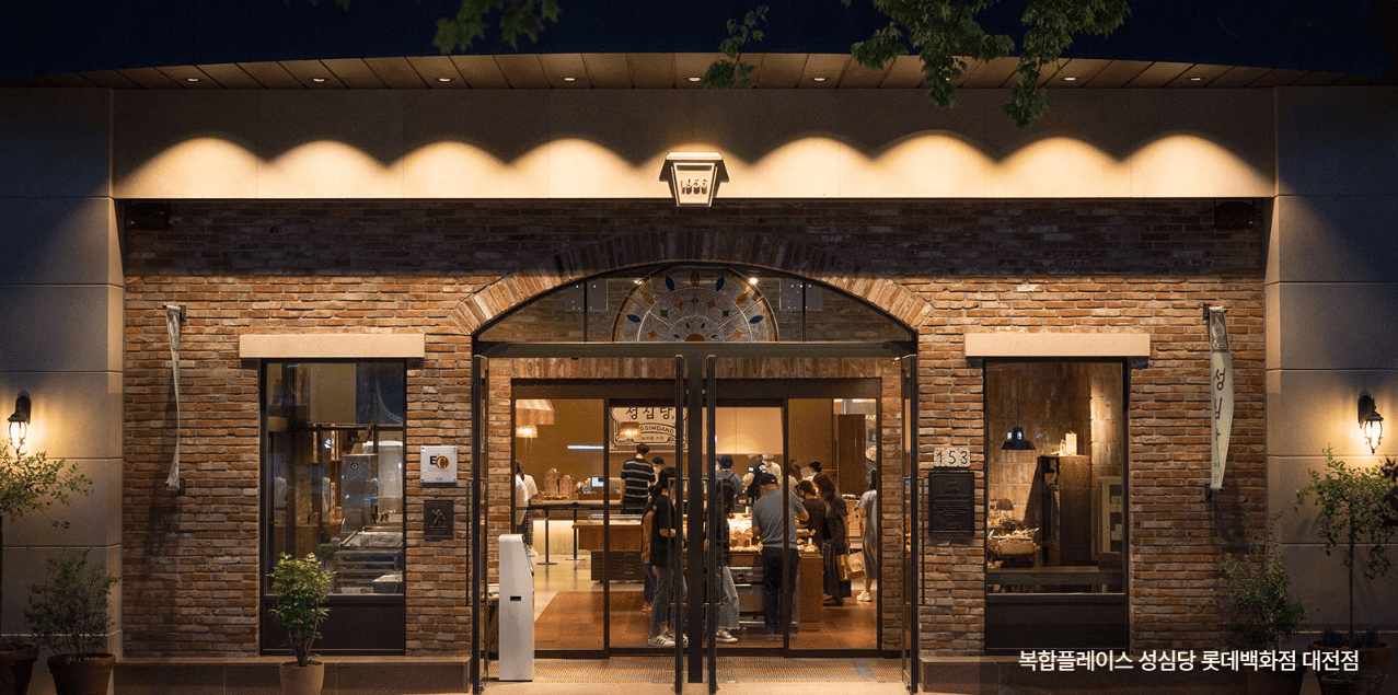 대전-성심당-매장