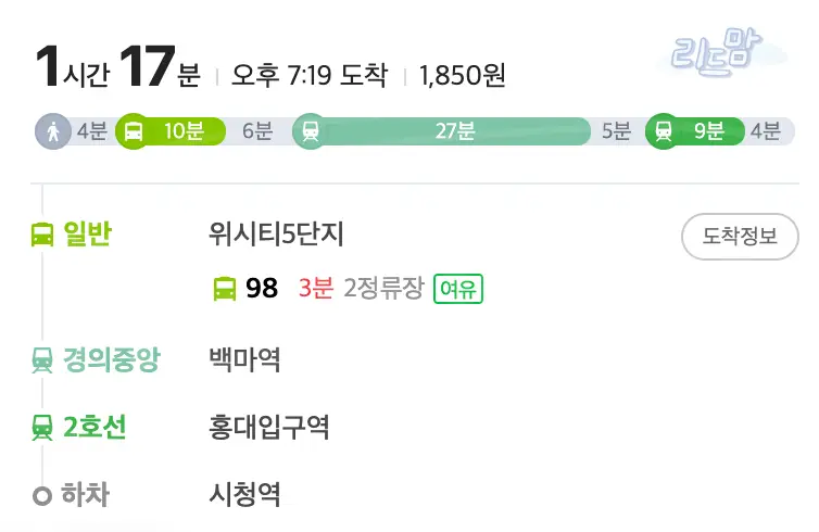 일산-위시티5단지-블루밍-아파트-종로접근성-시청
