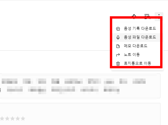 녹음파일 텍스트 변환 방법