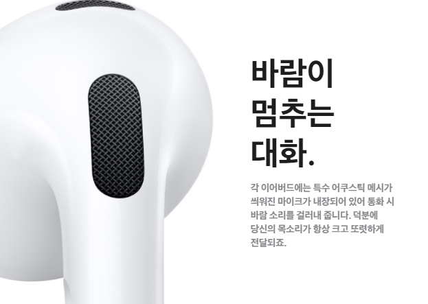 에어팟3세대 중간급 업그레이드 