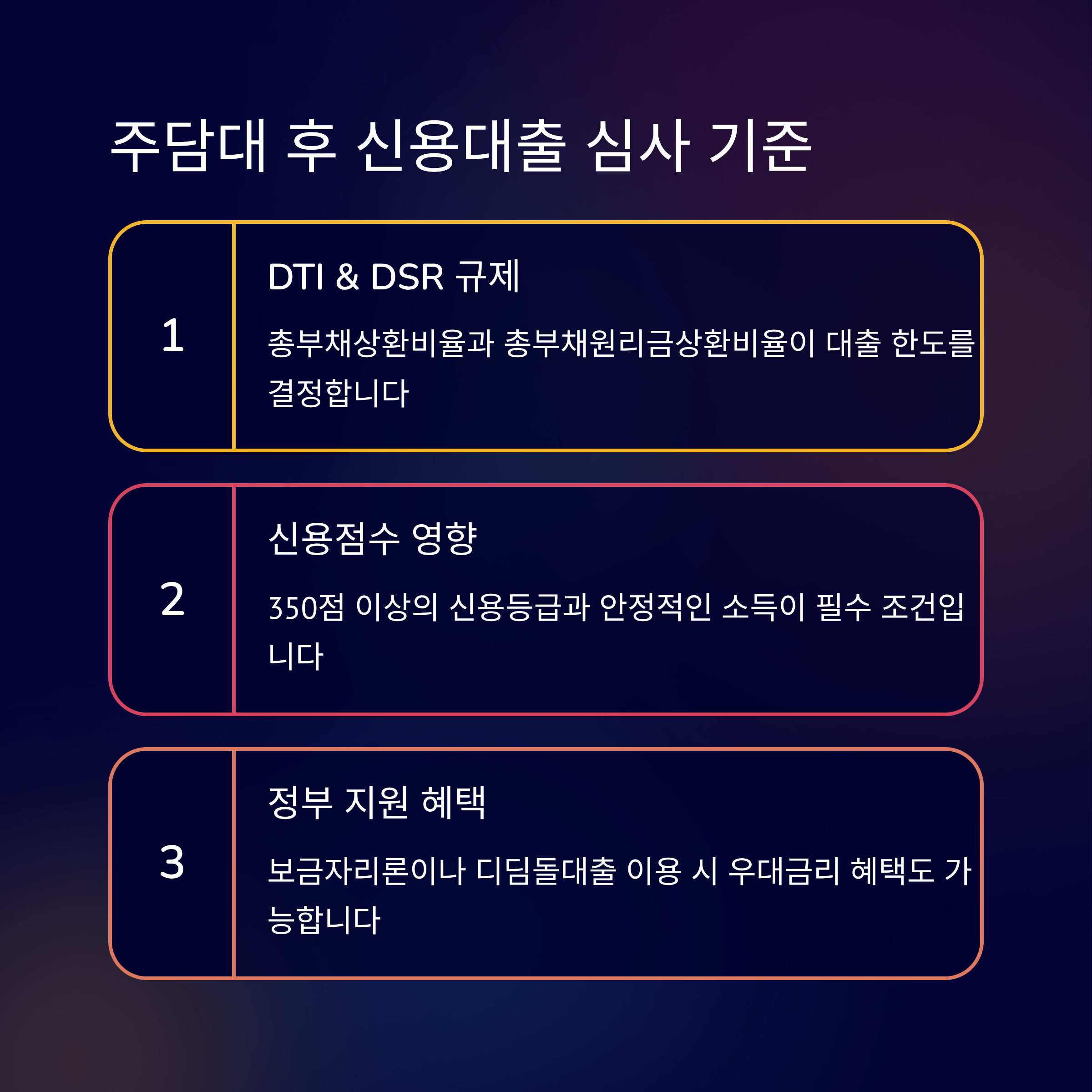 주택담보대출 후 신용대출 가능