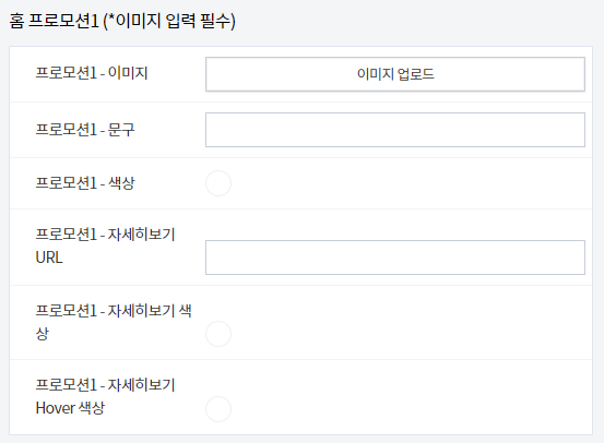 티스토리 블로그 북클럽(Book Club) 스킨 편집 기본 설정 홈 프로모션