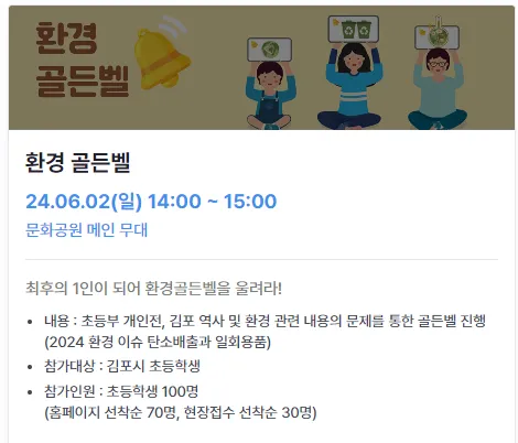 2024 김포 아라마린 페스티벌 프로그램 사전 예약 가는 방법 16