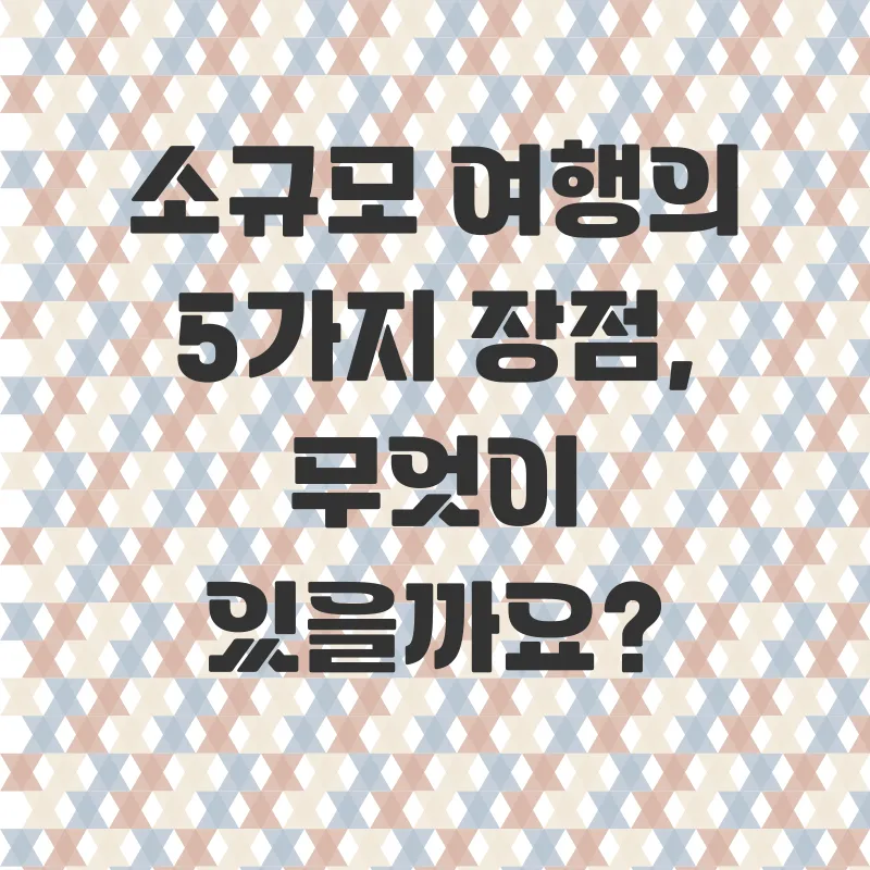 포르투갈 소규모 여행_1_subsection