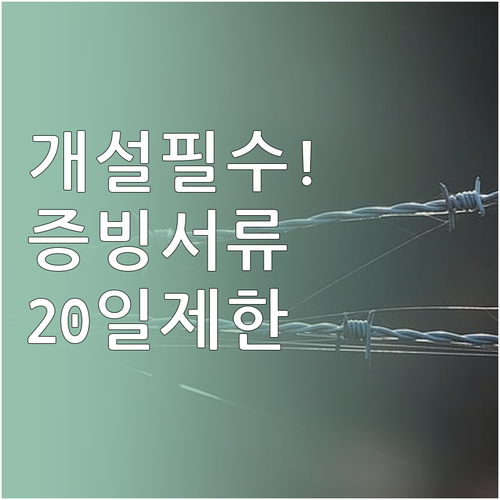 행복지킴이통장 통장 개설 전 확인사항..