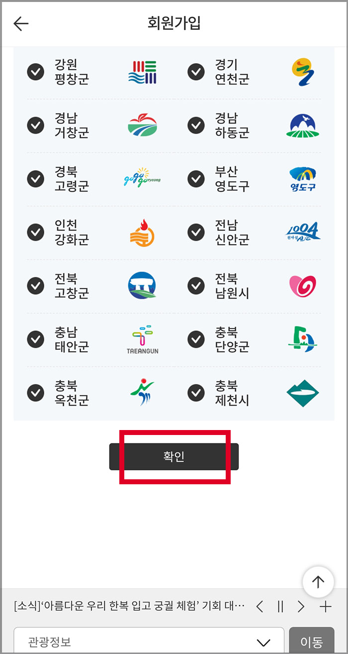 디지털 관광주민증 발급666