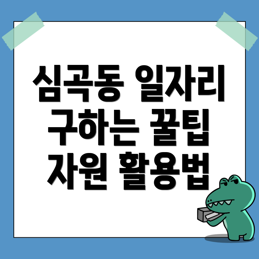 성남 일자리