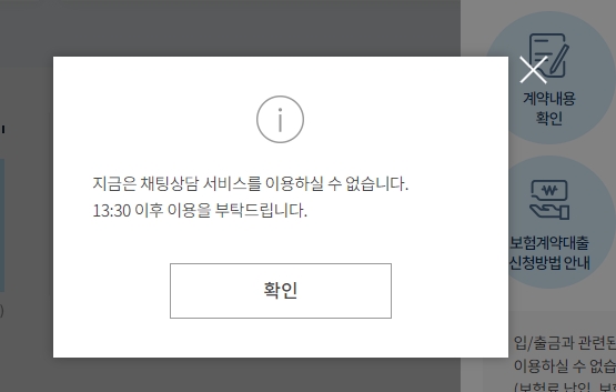 모바일 앱을 통해 고객 서비스를 이용하는 모습
