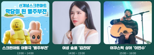 2024 대전 유성온천 크리스마스 축제