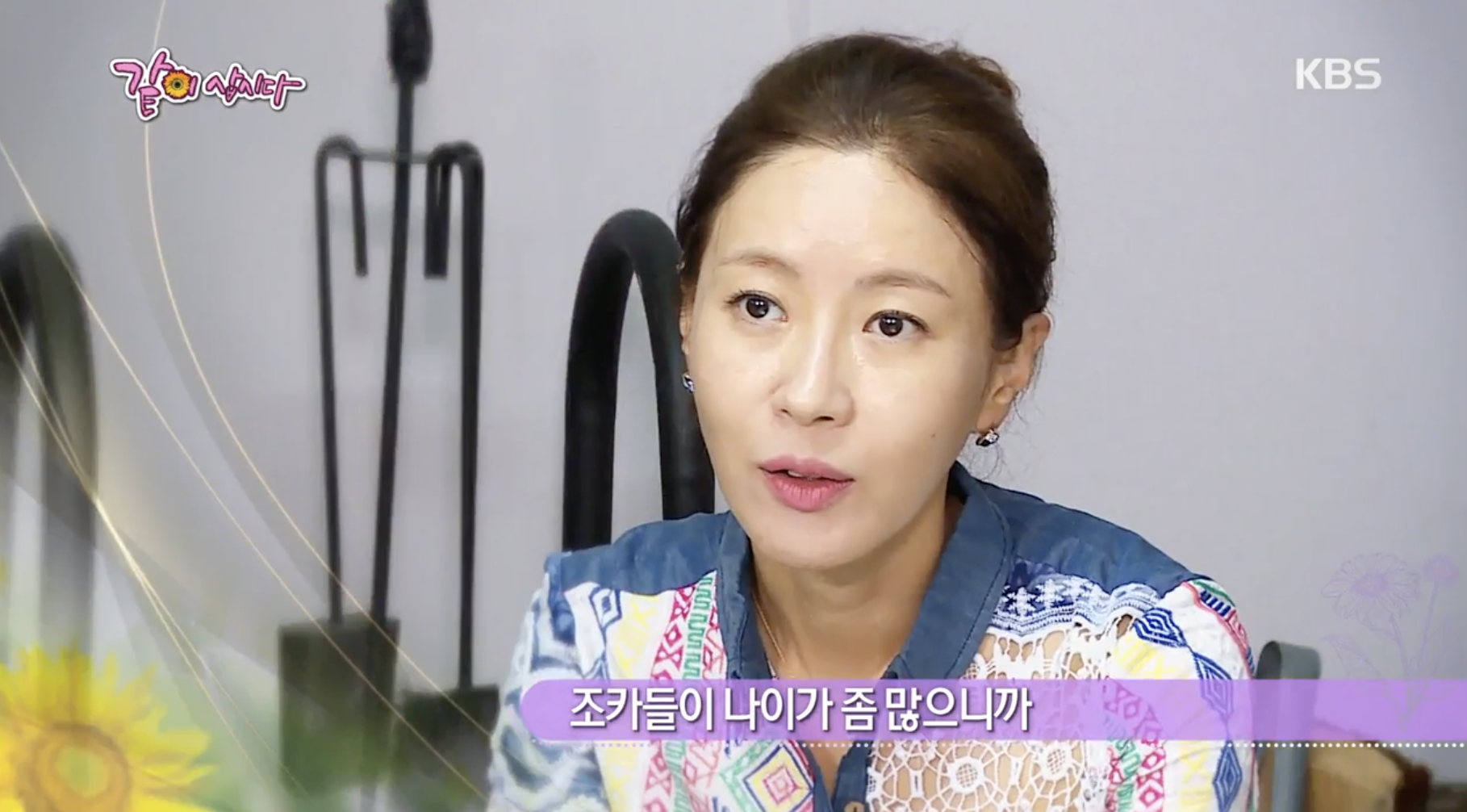 조카 이야기를 전하는 김희정 방송 장면